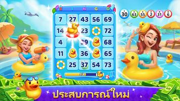 Bingo Vacation ภาพหน้าจอ 1