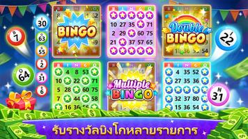 Bingo Vacation ภาพหน้าจอ 2