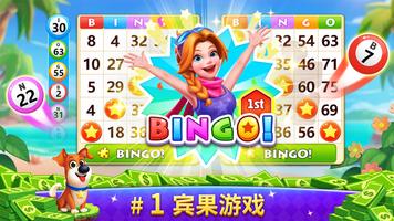 Bingo Vacation 海报