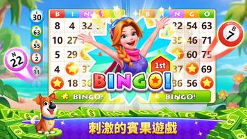 Bingo Vacation 海報