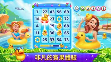 Bingo Vacation 截圖 1