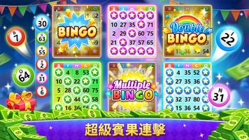 Bingo Vacation 截圖 2