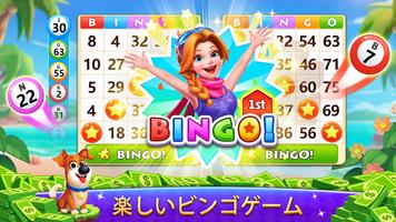 Bingo Vacation ポスター