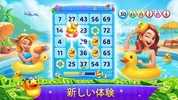 Bingo Vacation スクリーンショット 1