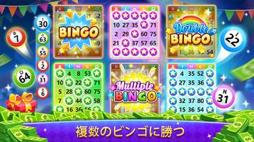 Bingo Vacation スクリーンショット 2