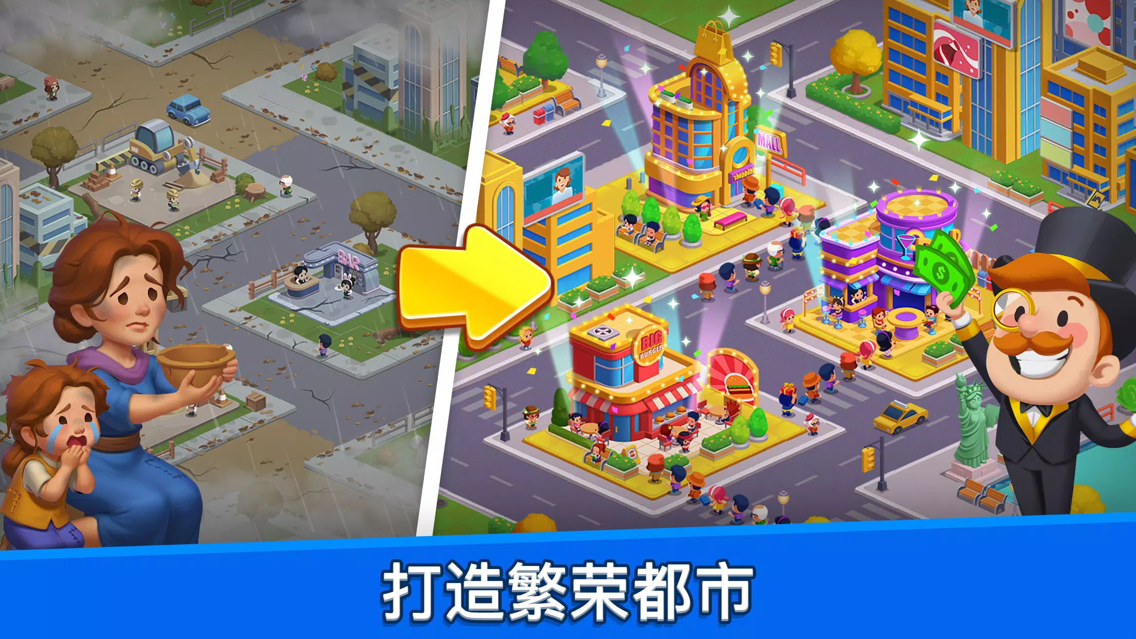 Richdom – 放置帝国大亨