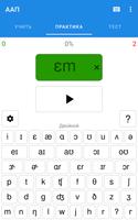 Английское произношение скриншот 1