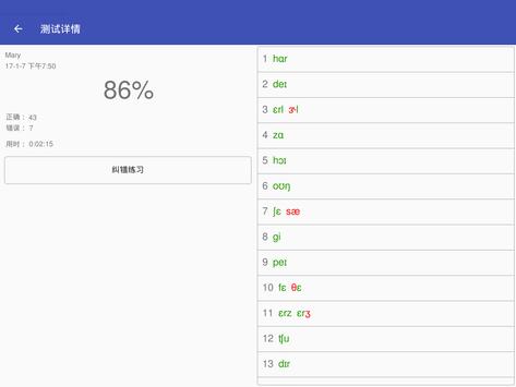 美式发音 截图 5