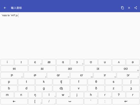 美式发音 截图 6