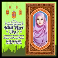 Kartu Ucapan Lebaran Idul Fitri 2021 स्क्रीनशॉट 2