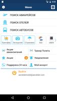 Aerobilet постер