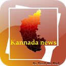 Kannada News Daily Papers APK
