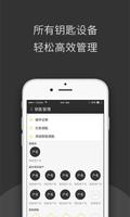 夏洛克智能 截圖 3