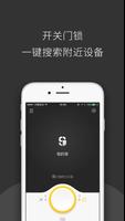 夏洛克智能 海報