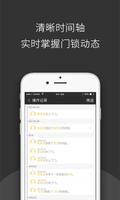 夏洛克智能 截圖 2