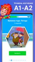 Фиксики: Учим русский язык скриншот 1