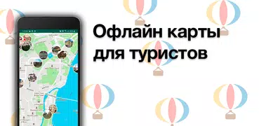 Карта Марракеша оффлайн и путе