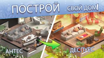 American Dream Home Design скриншот 2