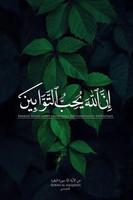 Beautiful Quran Quotes स्क्रीनशॉट 3