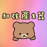 APK 和弦產生器 · ChordGen
