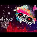 روع أغاني ردح معزوفا بدون نت