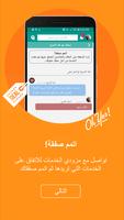 Afandie أفندي 截圖 1
