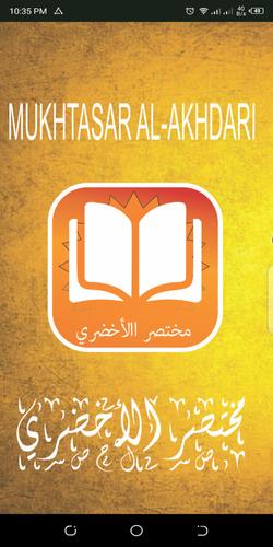 Download Mukhtasar Al-Akhdari latest 1.0 Android APK