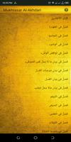 Mukhtasar Al-Akhdari imagem de tela 1