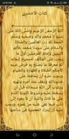 Mukhtasar Al-Akhdari imagem de tela 2