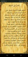 Mukhtasar Al-Akhdari imagem de tela 3