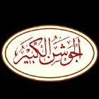 Jawshen icône