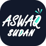 اسواق السودان أيقونة