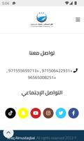 Afaq Al-Mustaqbal screenshot 1