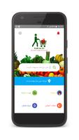 نرم افزار بازار روز همراه Affiche