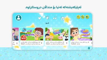 Afarin Kids 海報