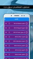 قرآن كامل بصوت الشيخ  مشاري ال screenshot 1