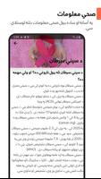 Afghan Women Health ảnh chụp màn hình 1