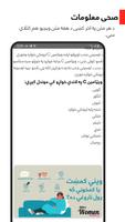 Afghan Women Health ảnh chụp màn hình 3