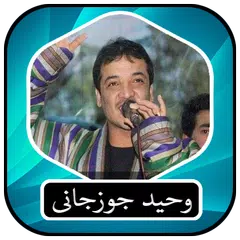 وحید جوزجانی 2023