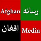 Afghan Dari Media - اخبار جهان 圖標