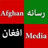 Afghan Dari Media - اخبار جهان simgesi