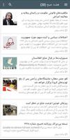 Afghan Dari Media - اخبار جهان Ekran Görüntüsü 1