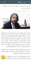 Afghan Dari Media - اخبار جهان Ekran Görüntüsü 3