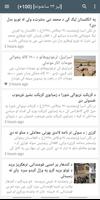 Afghan Media news تصوير الشاشة 3