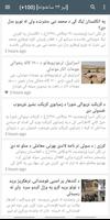 Afghan Media news Ekran Görüntüsü 3
