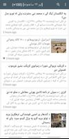 Afghan Media news captura de pantalla 3