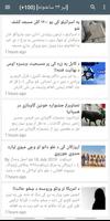 Afghan Media news تصوير الشاشة 2
