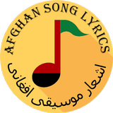 Afghan Song Lyrics アイコン