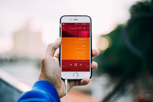 افضل اغاني وردة الجزائرية Mp3 Para Android Apk Baixar