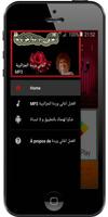 افضل اغاني وردة الجزائرية MP3 screenshot 3